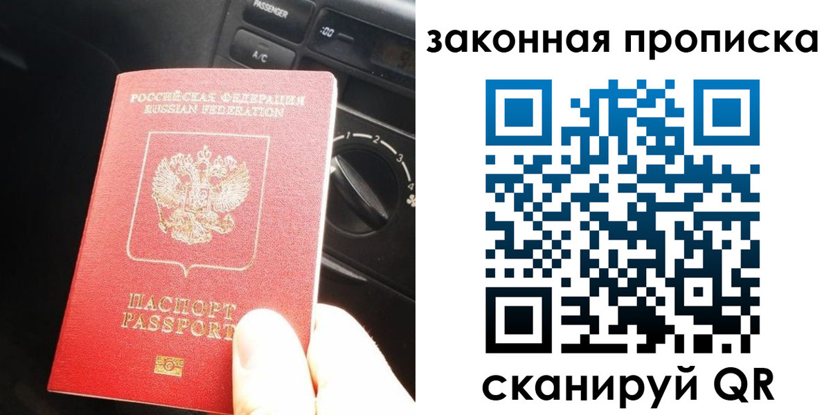 временная регистрация госуслуги в Закаменске